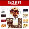 中粮山萃坚果（25g/包） 商品缩略图1