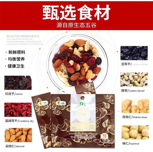 中粮山萃坚果（25g/包） 商品图1