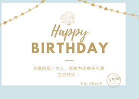 你小心肝送你的礼物