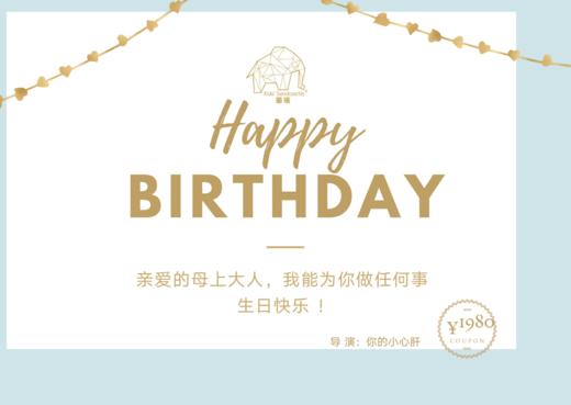 你小心肝送你的礼物 商品图0