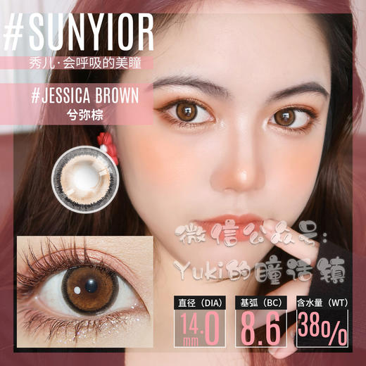 Sunyior秀儿品牌-兮弥棕 商品图0
