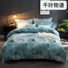 SLS-安娜花卉四件套 商品缩略图3