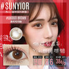 Sunyior秀儿品牌-洛可可巧棕 商品缩略图0