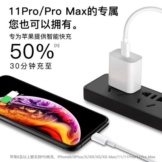 苹果全新原装拆机18W快充头+快充线套装 商品图1