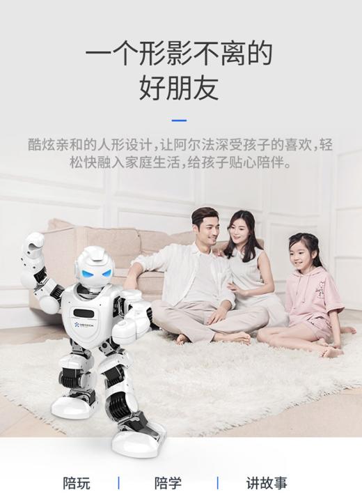 一个形影不离的朋友，优必选（UBTECH）Alpha Ebot 商品图2