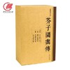 文人書房 |《芥子园画传》康熙李渔版，国画入门者精品力作，中国美术史上重要書籍 商品缩略图0