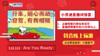 车辆服务小灵通直播--观看人 商品缩略图0