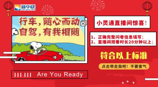 车辆服务小灵通直播--观看人 商品图0