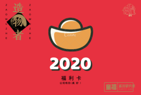 公司有你真好！节日快乐