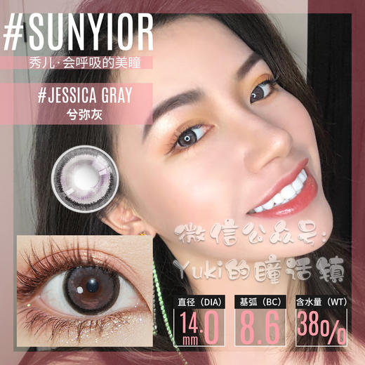 Sunyior秀儿品牌-兮弥灰 商品图0