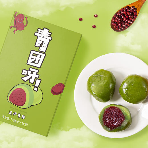 【预售：秋季发货】【一碟佳肴，曼妙炊烟】匠心美味青团呀 口味：豆沙 蛋黄肉松 芝麻核桃 芒果 商品图1