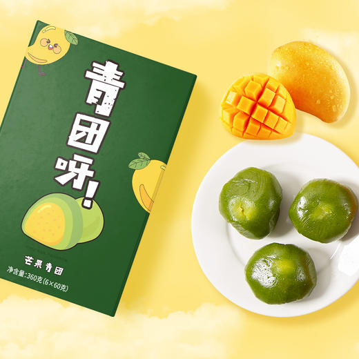 【预售：秋季发货】【一碟佳肴，曼妙炊烟】匠心美味青团呀 口味：豆沙 蛋黄肉松 芝麻核桃 芒果 商品图3