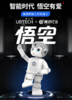 优必选（UBTECH）悟空智能语音对话机器人儿童教育陪伴学习玩具高端人形机器人 商品缩略图0
