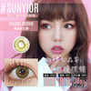 Sunyior秀儿品牌-混血女王棕 商品缩略图0
