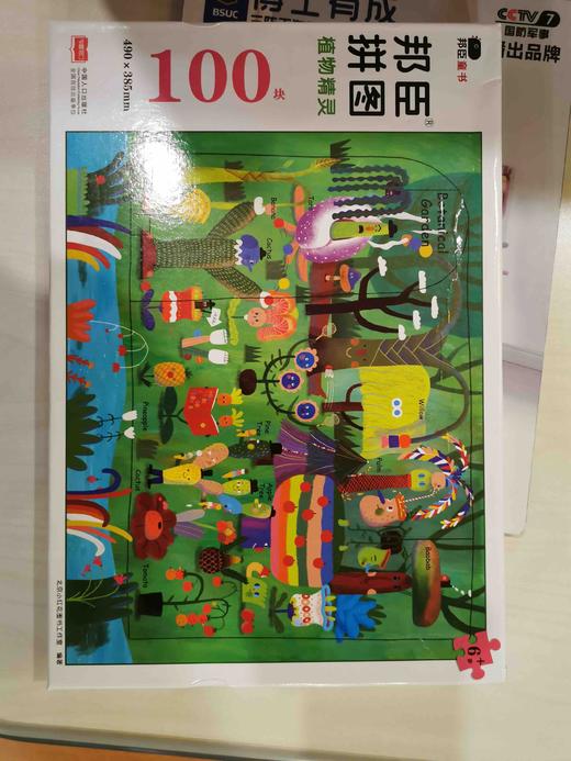 邦臣拼图 商品图0