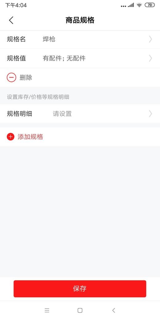测试 商品图0