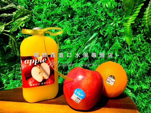 【苹果🍎+橙子🍊】鲜榨果汁 零添加 商品图0