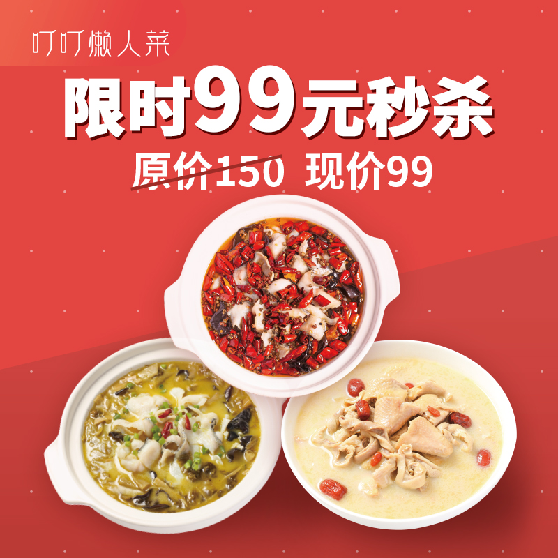套餐：猪肚鸡+酸菜鱼+水煮鱼