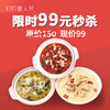 套餐：猪肚鸡+酸菜鱼+水煮鱼 商品缩略图0