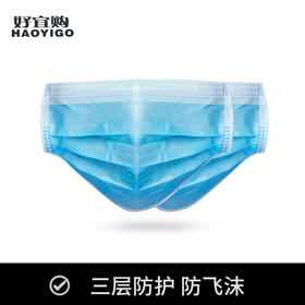 一次性口罩   三层防护口罩50只装（新老包装交替发）