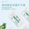 【现货 特价】顺清柔400片75%酒精消毒可亲肤湿巾 刚需 出门必备 商品缩略图4