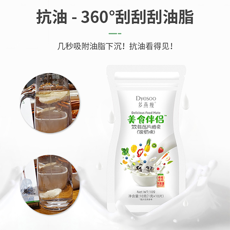 多燕瘦美食伴侣双菇压片糖果