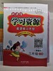 2020春新课程 学习资源 小学3—6年级英语 下册 陕旅版 商品缩略图0