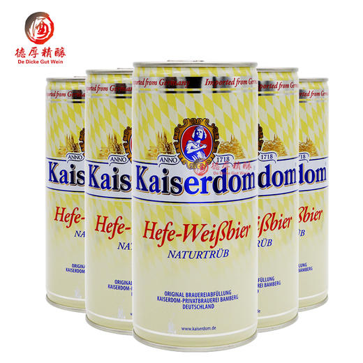 德国进口啤酒Kaiserdo m 凯撒顿姆1L小麦白啤酒12听整箱啤酒纯麦 商品图1