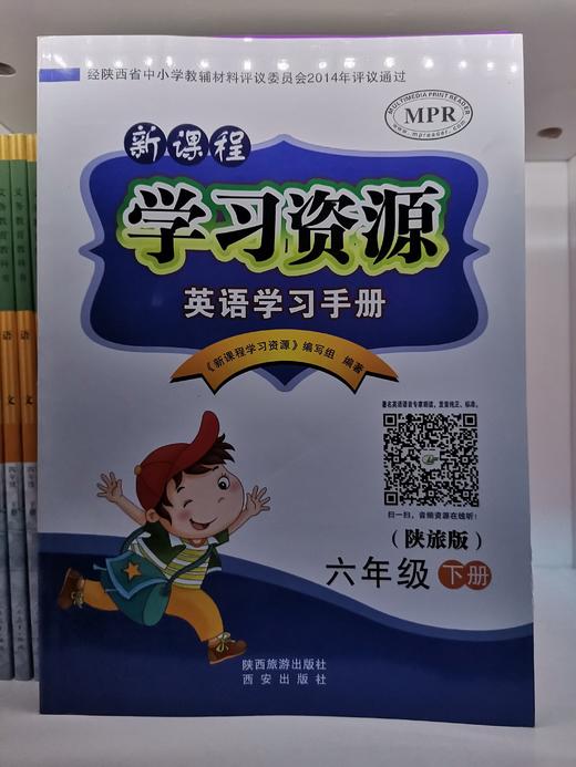 2020春新课程 学习资源 小学3—6年级英语 下册 陕旅版 商品图3