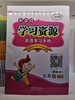 2020春新课程 学习资源 小学3—6年级英语 下册 陕旅版 商品缩略图2