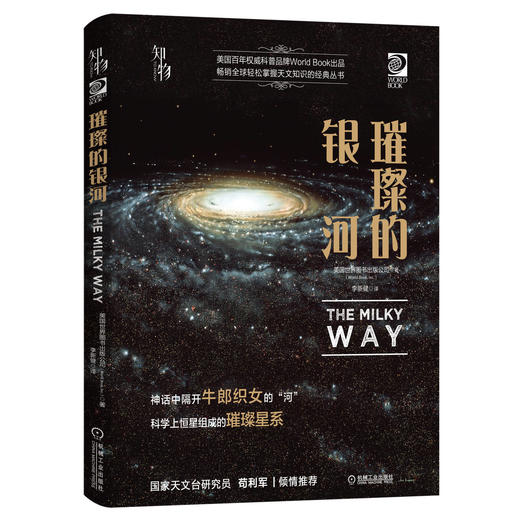 璀璨的银河 商品图0