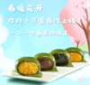 大拇指青团 商品缩略图0