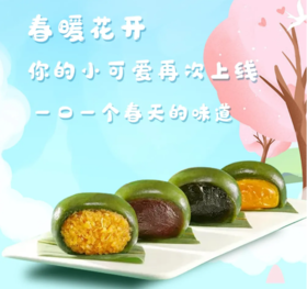 大拇指青团