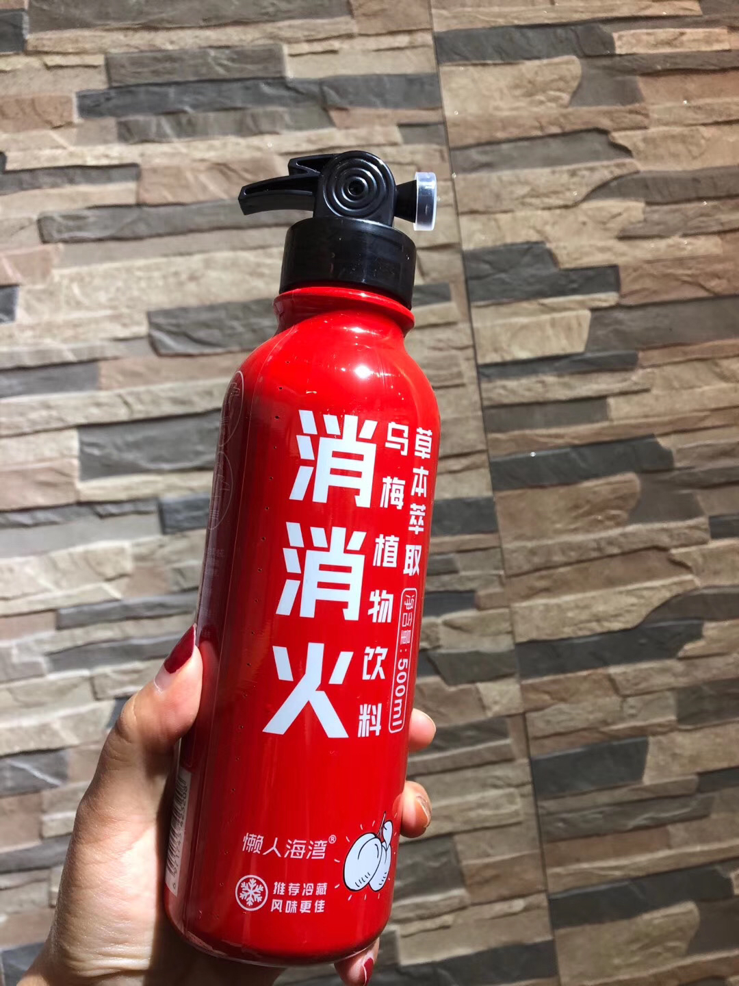 消消火自然沁语500ml网红饮料灭火器乌梅汁消消火清凉夏日特饮酸梅汤