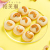 腰果奶酥 商品缩略图1