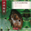 8孔陶笛 专业经典款熏烧 商品缩略图4