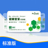 AnyHealth 健康管家 （标准版） 商品缩略图1