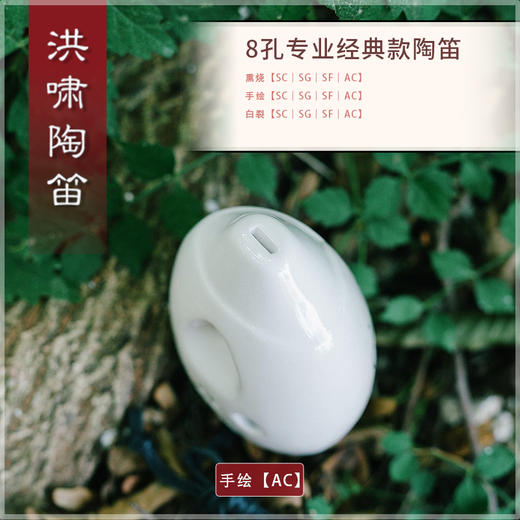8孔SC手绘 商品图2