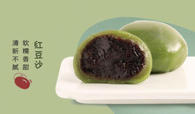 金元宝“尝春”豆沙青团