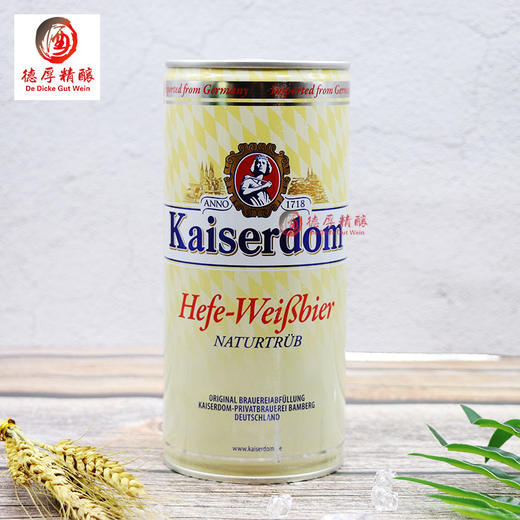 德国进口啤酒Kaiserdo m 凯撒顿姆1L小麦白啤酒12听整箱啤酒纯麦 商品图4