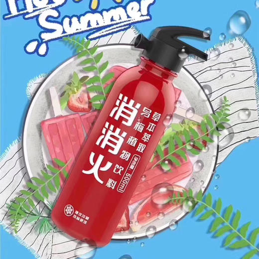 消消火🔥自然沁语500ml【网红饮料灭火器】乌梅汁消消火清凉夏日特饮酸梅汤！ 商品图3
