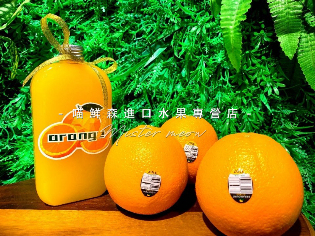 【进口阳光橙🌞橙汁】鲜榨果汁  零添加