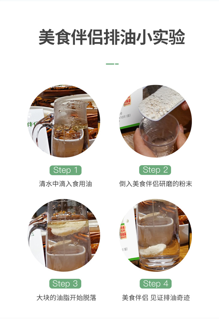 多燕瘦美食伴侣双菇压片糖果