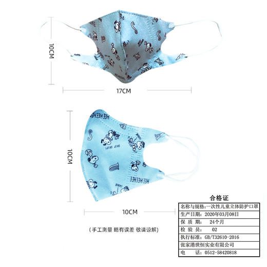 一次性三层防护口罩儿童口罩1包（25只）（顺丰包邮） 商品图4