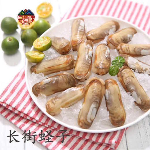 长街蛏子 新鲜发货  2斤装起 江浙沪4斤包邮 商品图0