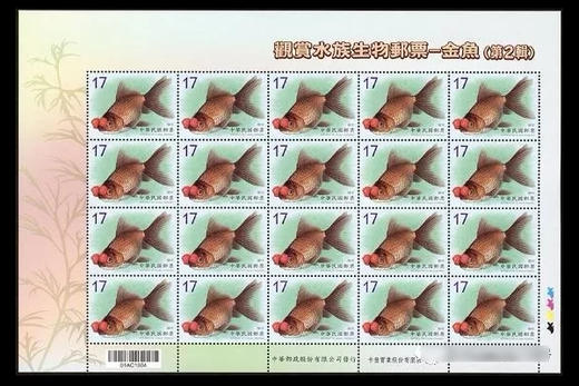 2020年新《金鱼》第二辑
 台湾邮票 商品图1