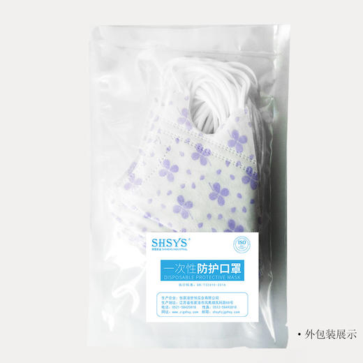 一次性三层防护口罩儿童口罩1包（25只）（顺丰包邮） 商品图7