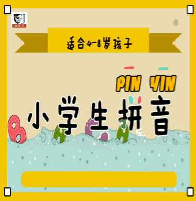 金豆子汉语拼音精品课堂（线上课程）