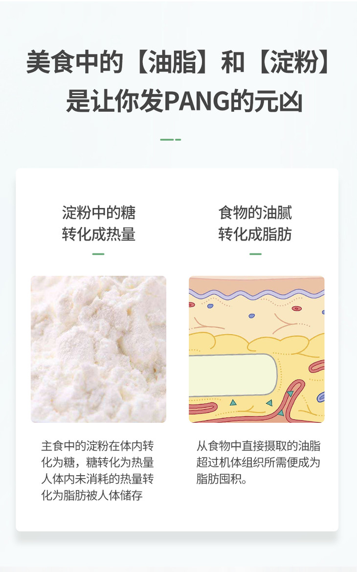 多燕瘦美食伴侣双菇压片糖果
