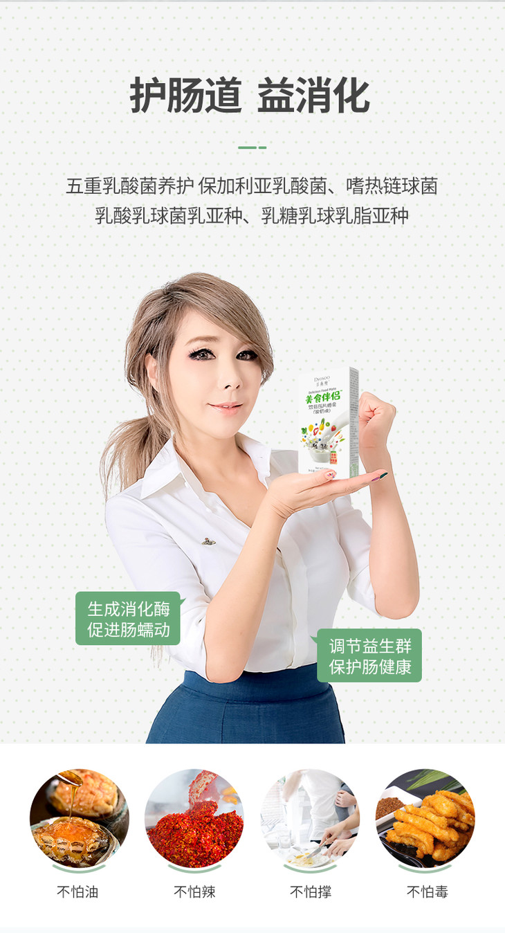多燕瘦美食伴侣双菇压片糖果